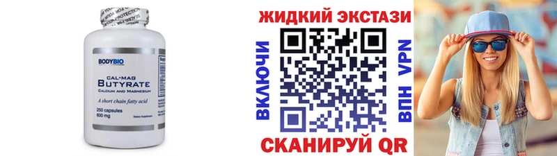 Купить  Киренск  БУТИРАТ вода 