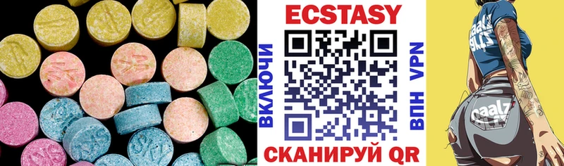 ЭКСТАЗИ 250 мг  Купить закладки  Киренск 