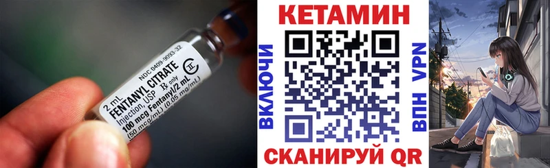 КЕТАМИН ketamine Киренск