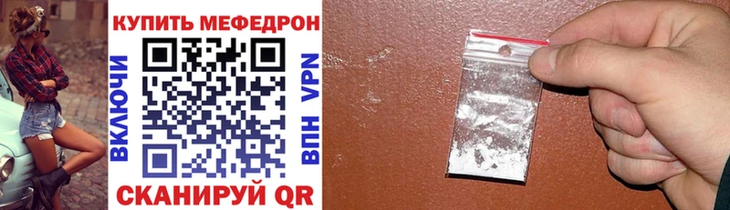 Мефедрон мяу мяу  Купить закладки  Киренск 